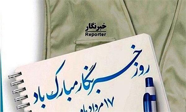فردا آخرین‌ مهلت مراجعه خبرنگاران به «درگاه ملی خدمات دولت هوشمند» برای ثبت‌ نام دریافت هدیه اینترنت روز خبرنگار