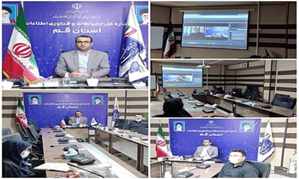 تشریح معماری شبکه ملی اطلاعات برای بخش خصوصی فعال فاوا استان قم