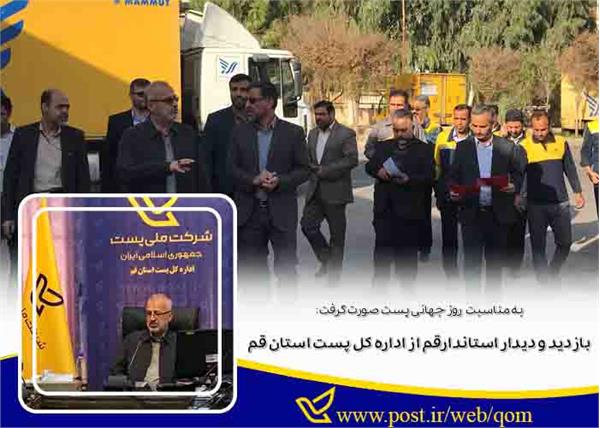 خدمت GNAF پست خدمت ارزشمندی است