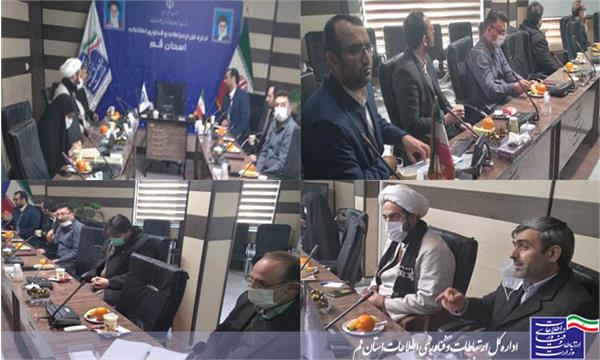 استان قم آمادگی لازم برای پیاده سازی  سامانه مدیریت زمین را دارد