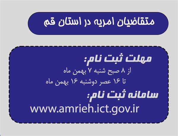 جذب نیروی امریه سربازی در وزارت متبوع