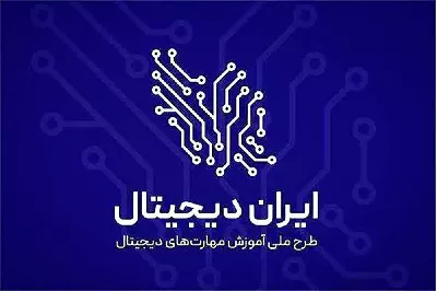 ثبت‌نام ۳۲ هزار دانش‌آموز قمی در سکوهای طرح ایران دیجیتال