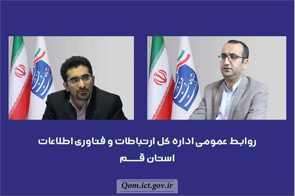 راهبر کارگروه تعامل پذیری و دولت الکترونیکی و هوشمند