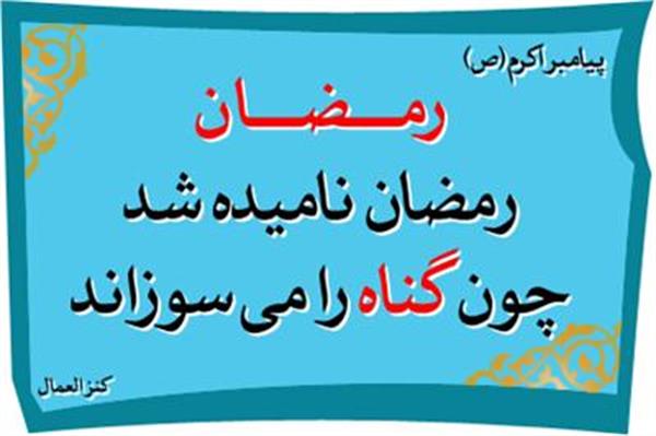 رمضان 2
