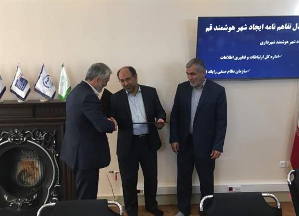 امضای تفاهم نامه همکاری ایجاد شهر هوشمند قم