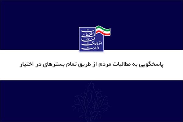 پاسخگویی به مطالبات مردم از طریق تمام بسترهای در اختیار ضروری است