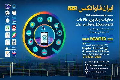 تغییر تاریخ برگزاری نمایشگاه بین‌المللی ایران فاواتکس ۱۴۰۵ در قم