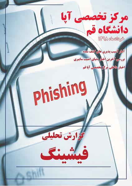 گزارش مرکز آپا خرداد 98