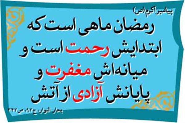 رمضان5