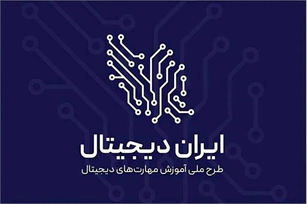 ورود بیش از ۳۰ هزار دانش‌آموز قمی به دنیای هوش مصنوعی در قالب طرح «ایران دیجیتال»