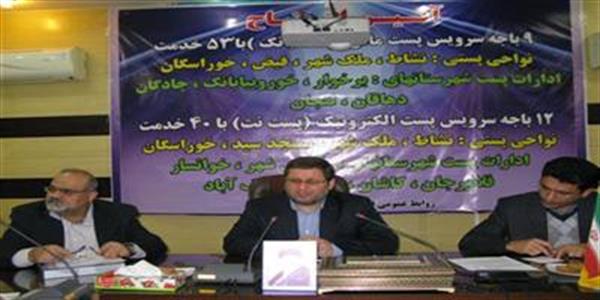 ترافیک مرسولات کشور رشد ۱۶ درصدی داشته است