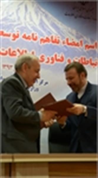 افتتاح مرکز داده جدید وزارت آموزش و پرورش و امضا تفاهم نامه دو جانبه :با حضور وزیر ارتباطات و فناوری اطلاعات و وزیر اموزش و پرورش صورت گرفت