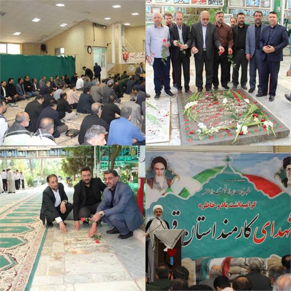 گرامیداشت هفته دفاع مقدس