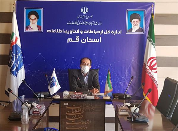 پایان رسیدگی  به مشکلات اینترنت  ثابت استان  قم در سامانه 195