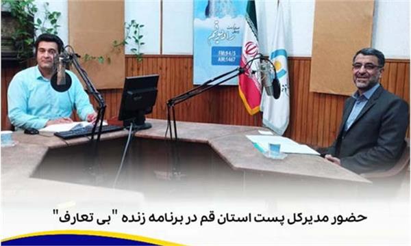 فعالیت 124 واحد پستی در قم