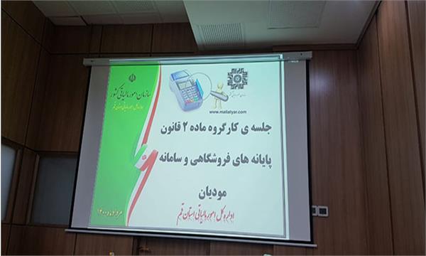 آمادگی زیرساخت های ارتباطی برای بهره برداری از سامانه مؤدیان مالیاتی