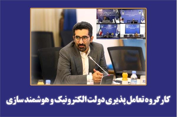 تهیه سند الزامات پنجره واحد استانی از اولویت های کاری استان ها هست