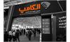 بیست‌ونهمین نمایشگاه الکامپ فردا افتتاح می‌شود