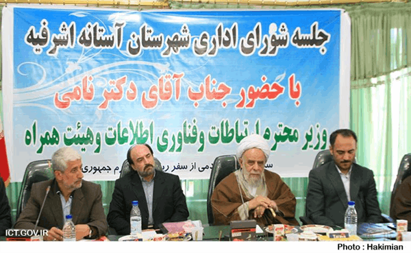 وزیر ارتباطات و فناوری اطلاعات : سرمایه گذاری در بخش فناوری اطلاعات، صرفه جویی در هزینه ها ست