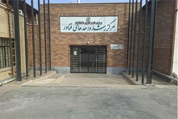 بازدید از مرکز رشد دانشگاه قم با تمرکز بر توسعه اقتصاد دیجیتال استان