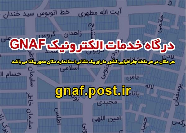 ثبت بیش از 70 هزار رکورد استعلام نشانی استاندارد در زمستان سال 1399