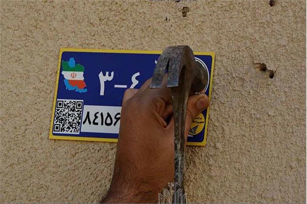 رتبه نخست استان قم در پیاده‌سازی سرویس نشانی مکان‌محور روستایی