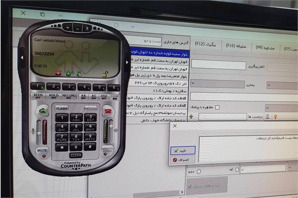 برقراری سرویس مکان یاب تلفن همراه مرکز فوریت های پزشکی