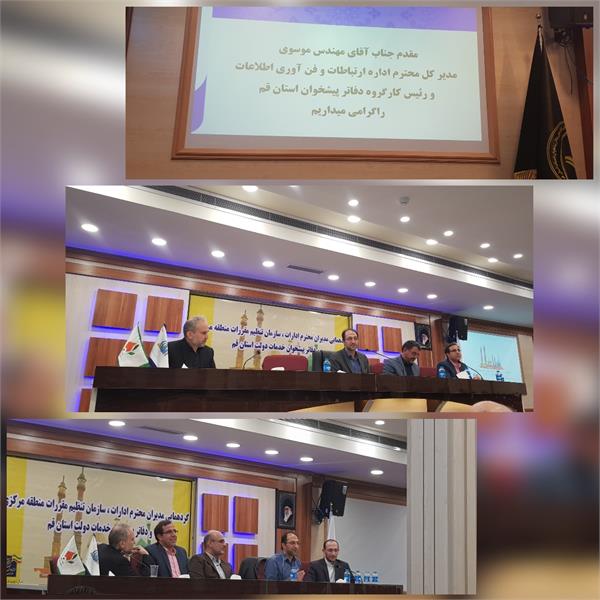 دفاترپیشخوان،پشتیبان توسعه دولت الکترونیک