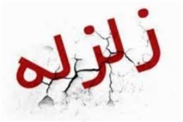 برگزاری مانور مقابله با زلزله استان قم با حضور اداره کل ارتباطات و فناوری اطلاعات استان قم