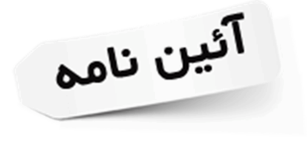 توجه به تقویت زیرساختهای فاوا وخدمات الکترونیکی در دستگاه های اجرایی با استفاده از مشارکت بخش خصوصی برای عرضه خدمات بهتر به شهروندان وکسب وکارها و دولت الزامی است.