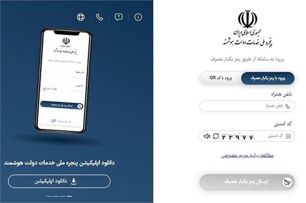 سامانه‌های پرتراکنش استان معرفی شدند