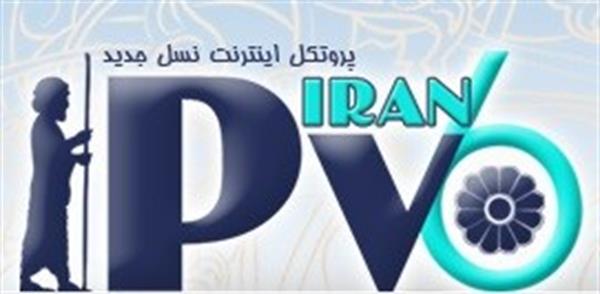 حضور مدیر کل و کارشناسان فناوری در سمینار نحوه پیاده سازی IPV6 درشبکه ملی اطلاعات