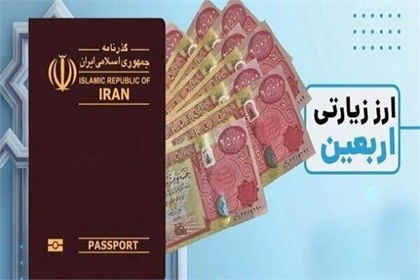 عرضه ارز اربعین در شعب شهری و باجه های روستایی پست بانک استان قم