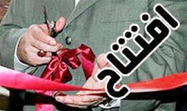 افتتاح آزمایشی اولین طرح uso
