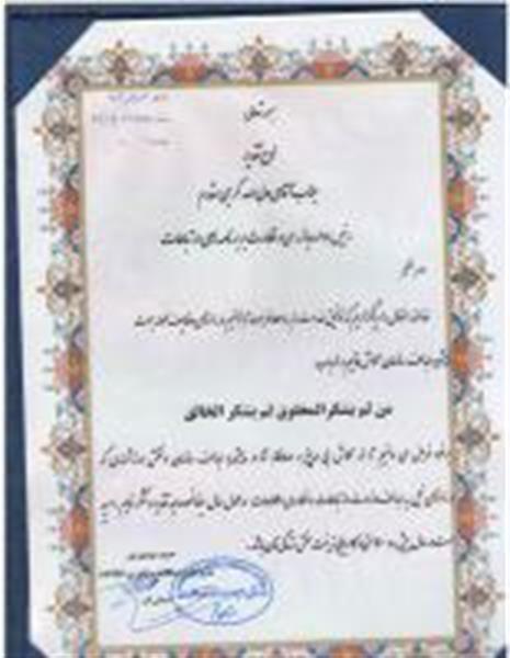 تقدیر  مدیر کل  از تمامی کارمندان در روز کارمند
