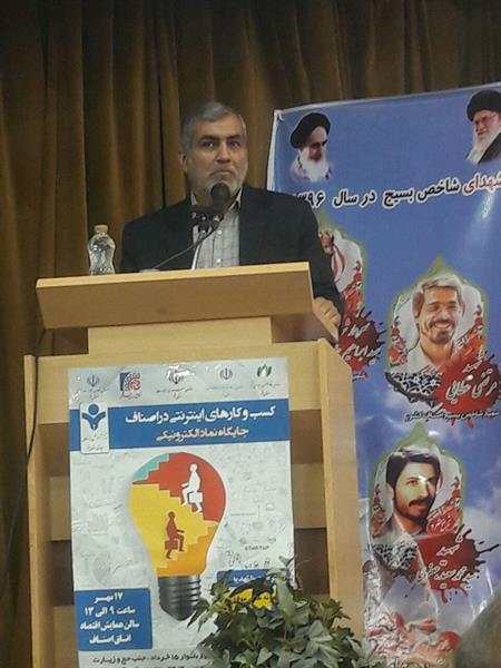 برگزاری اولین همایش کسب و کارهای اینترنتی در اصناف (جایگاه نماد الکترونیکی) با حضور مدیر کل ICT قم