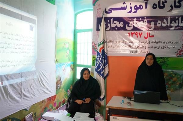 کارگاه آموزشی توانمند سازی بانوان در روستای قمرود استان قم برگزار شد