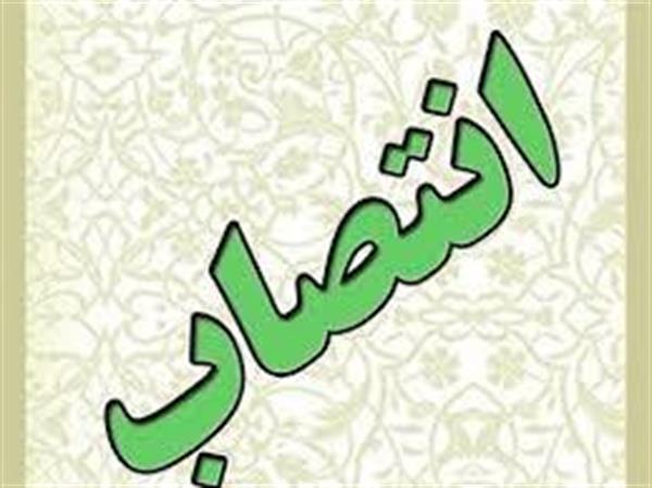 دکتر سید احمد رضا شرافت به سمت مشاور وزیر در امور بین الملل منصوب شد.